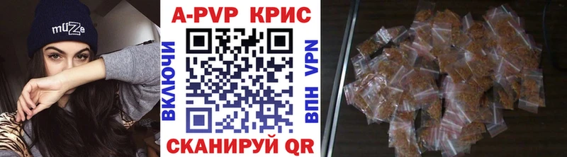 APVP крисы CK где купить Афипский