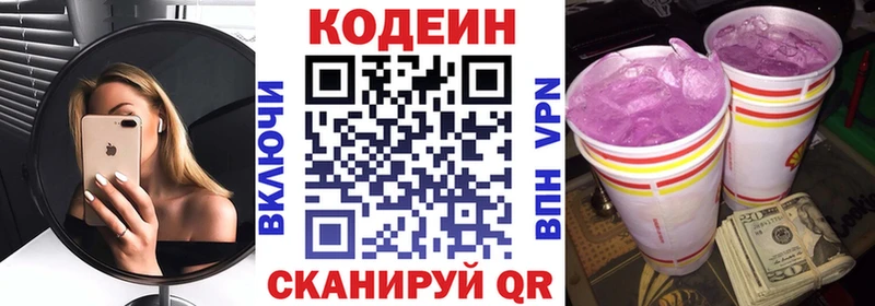Кодеиновый сироп Lean напиток Lean (лин)  сколько стоит  Афипский 