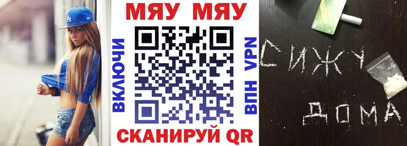 Мефедрон кристаллы  купить наркоту  Афипский 