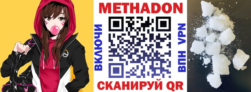 МЕТАДОН белоснежный  дарк нет как зайти  Афипский  KRAKEN ССЫЛКА 