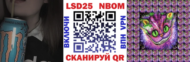 Марки 25I-NBOMe 1500мкг  цены   Афипский 